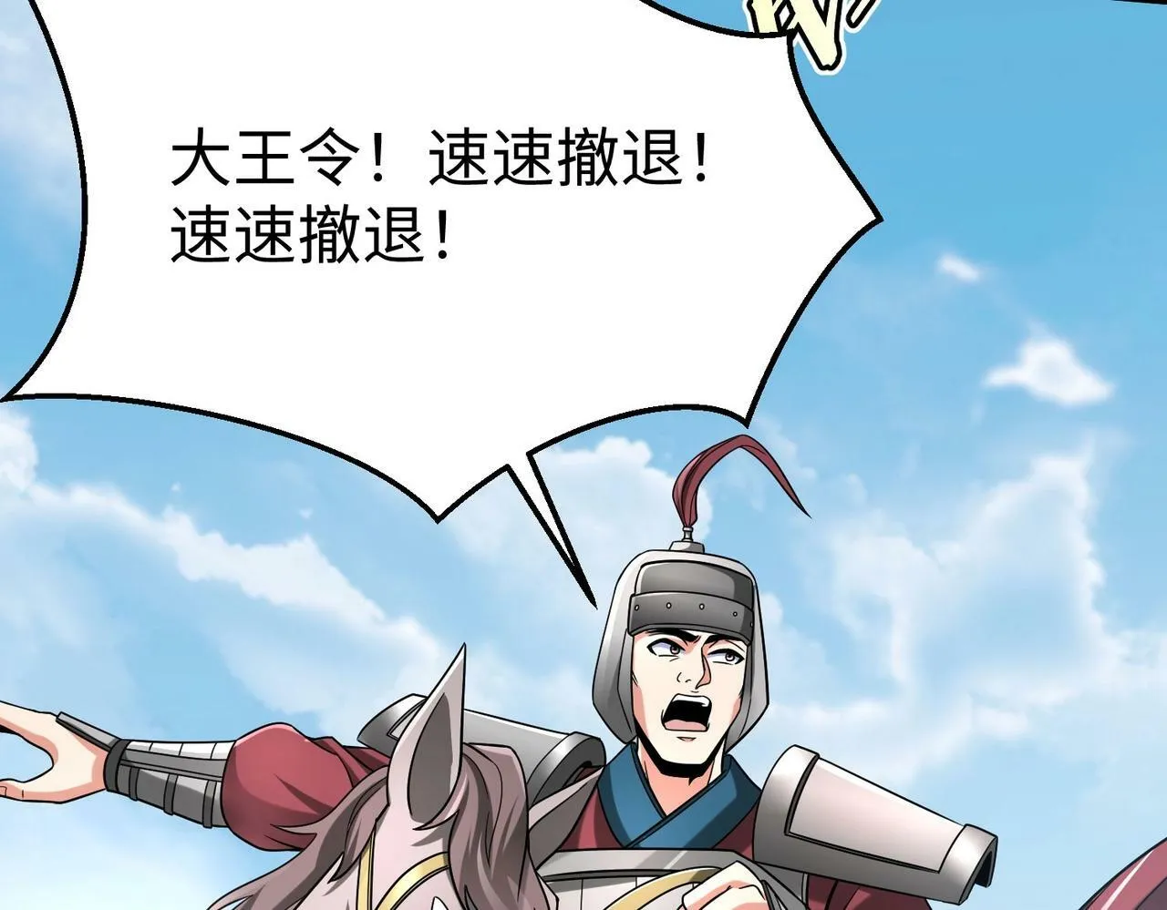 第46话 机会给你们了，还不投降吗？ 第48页