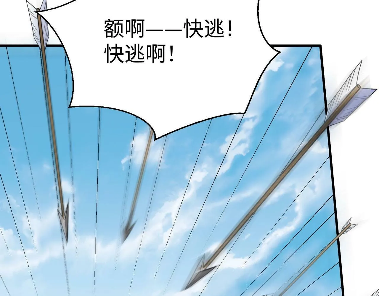 第46话 机会给你们了，还不投降吗？ 第55页