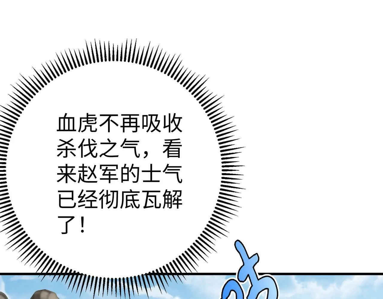 第46话 机会给你们了，还不投降吗？ 第59页
