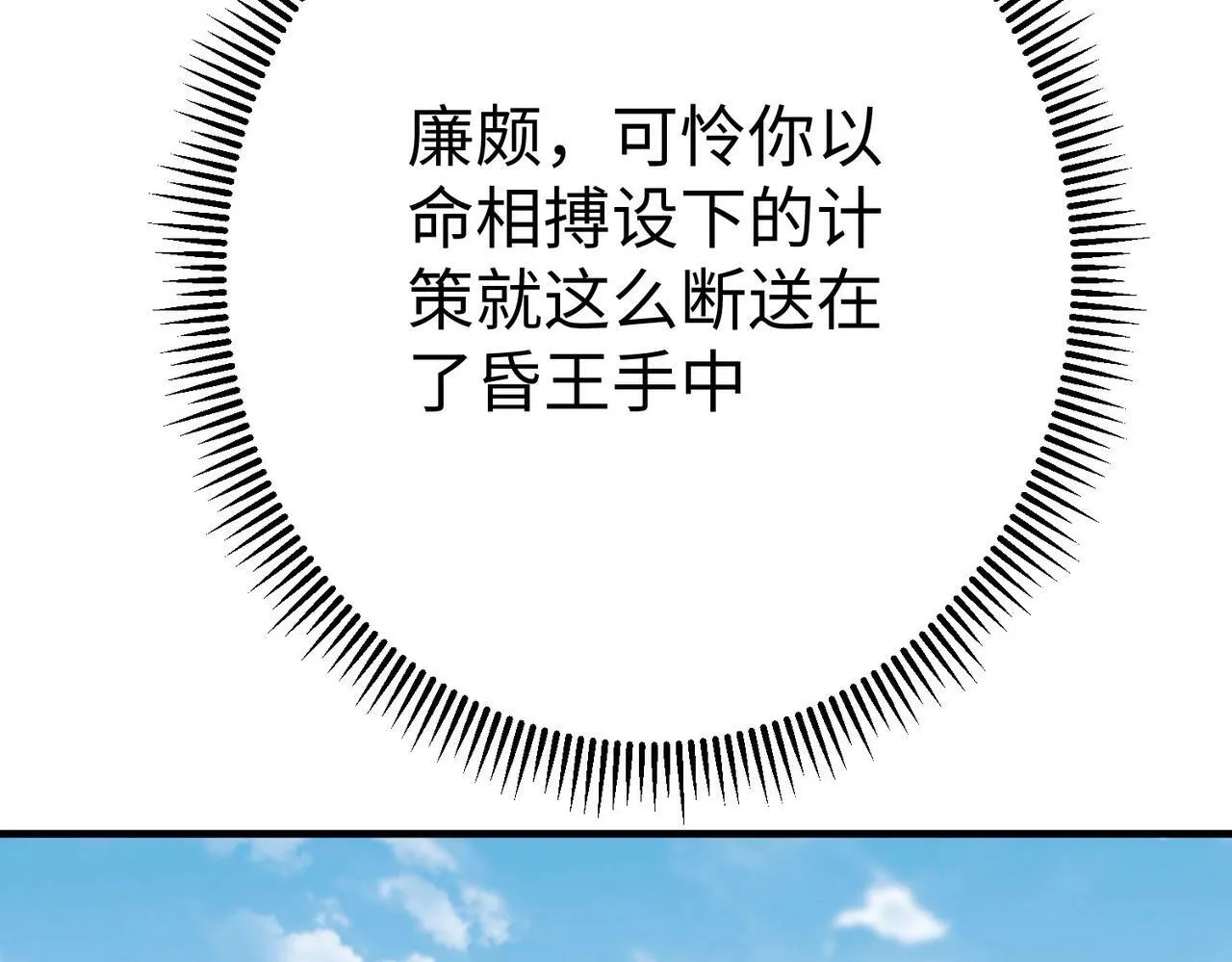 第46话 机会给你们了，还不投降吗？ 第62页