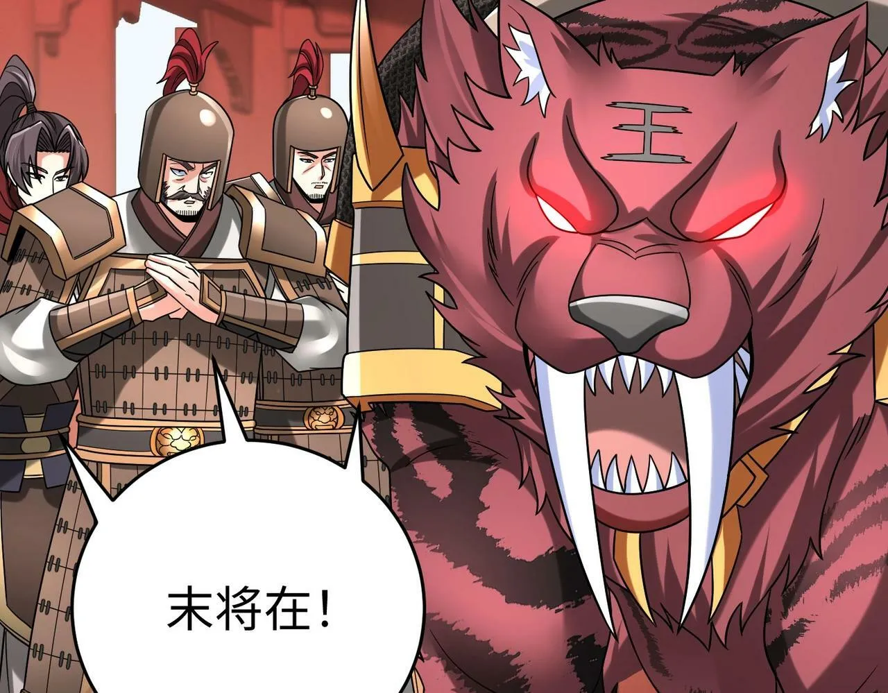 第46话 机会给你们了，还不投降吗？ 第65页
