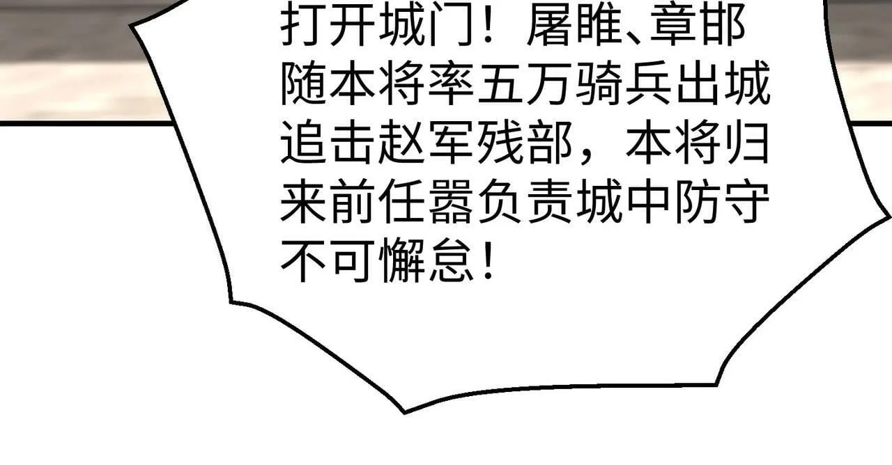 第46话 机会给你们了，还不投降吗？ 第67页