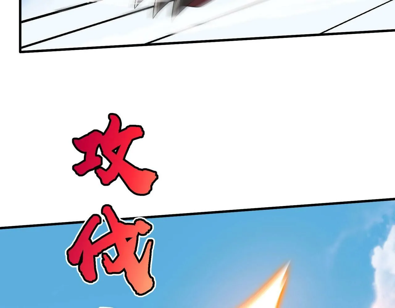第46话 机会给你们了，还不投降吗？ 第75页