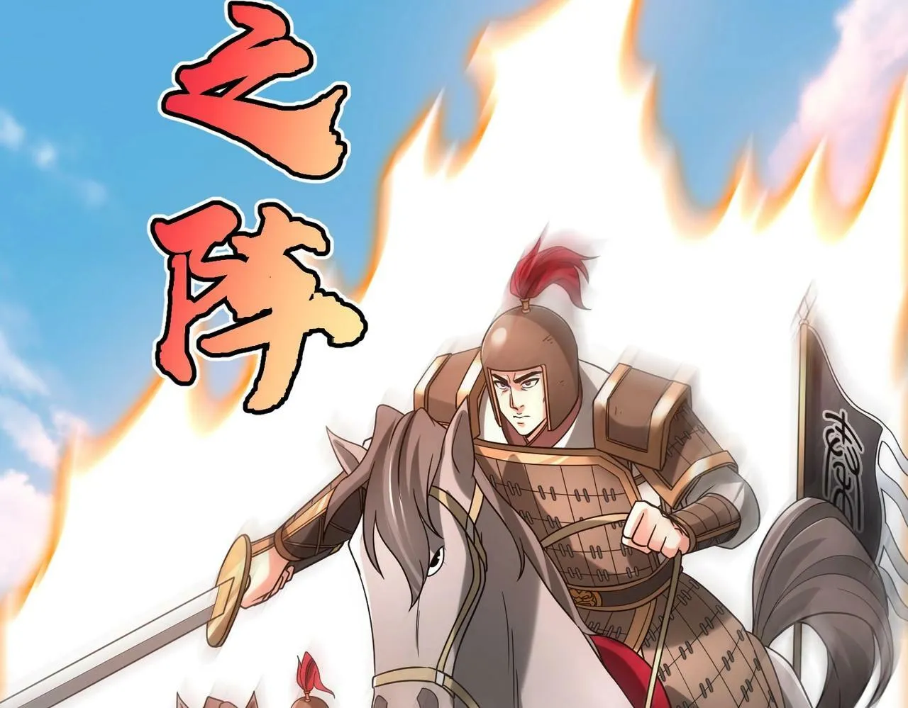第46话 机会给你们了，还不投降吗？ 第76页