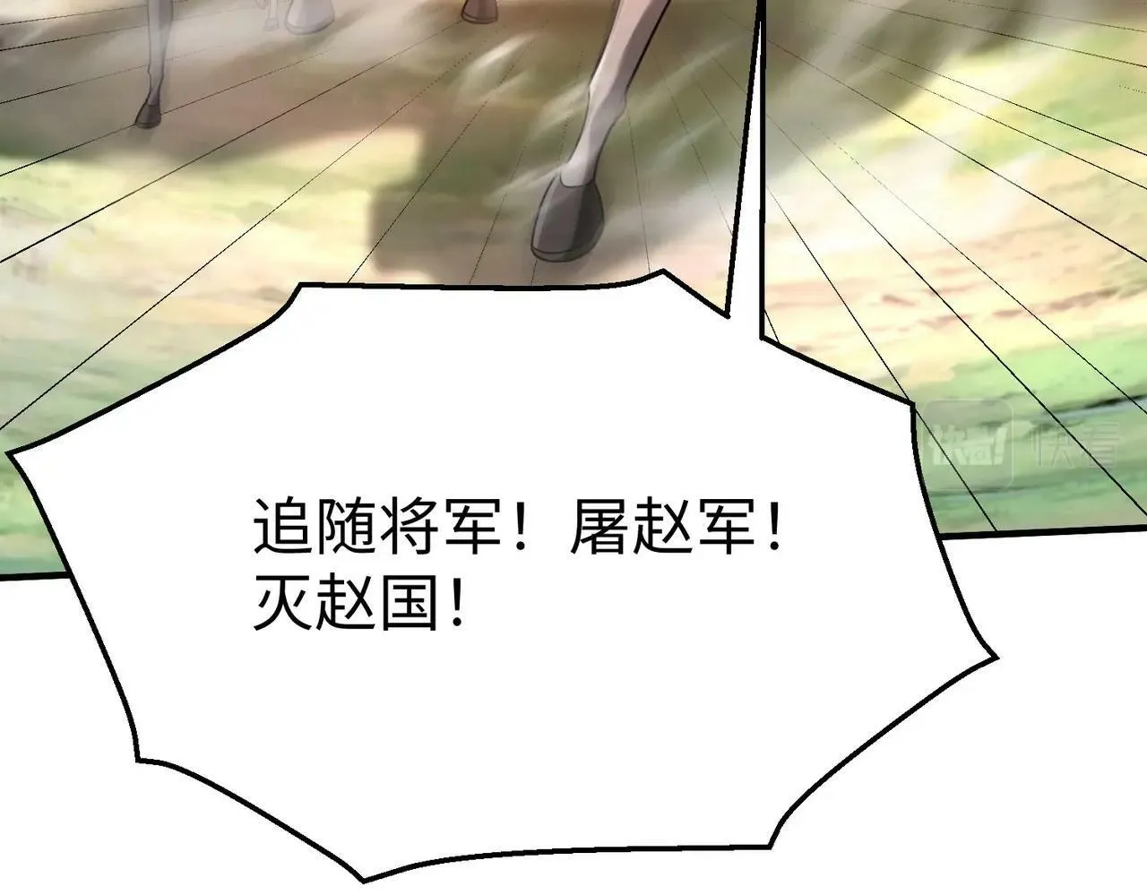 第46话 机会给你们了，还不投降吗？ 第78页