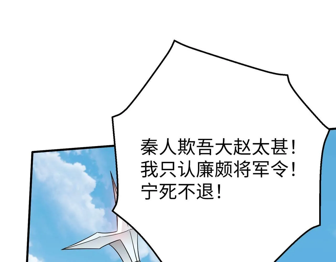 第46话 机会给你们了，还不投降吗？ 第79页