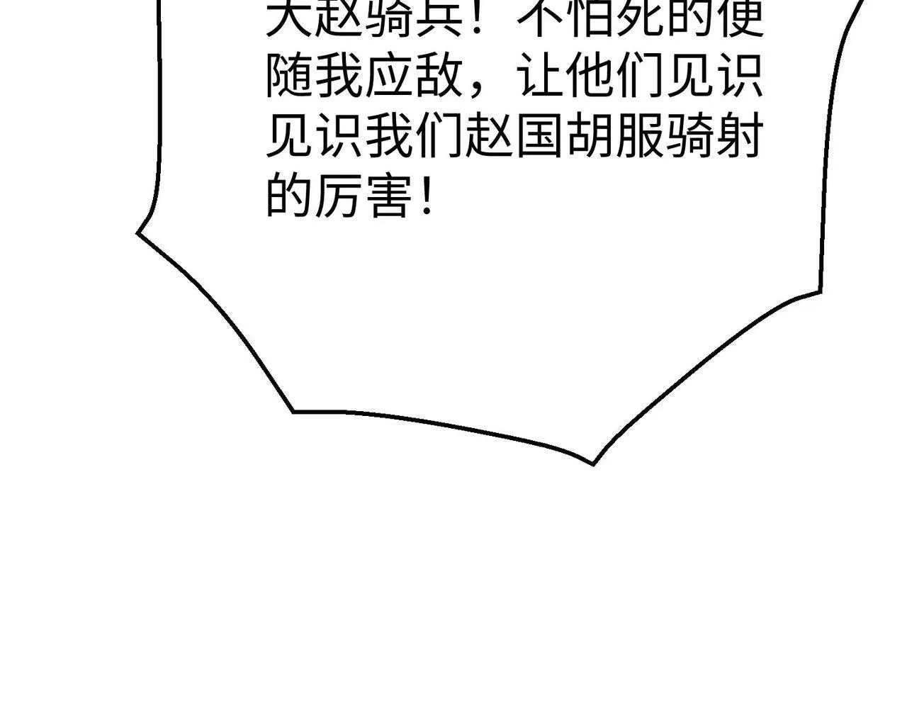 第46话 机会给你们了，还不投降吗？ 第82页