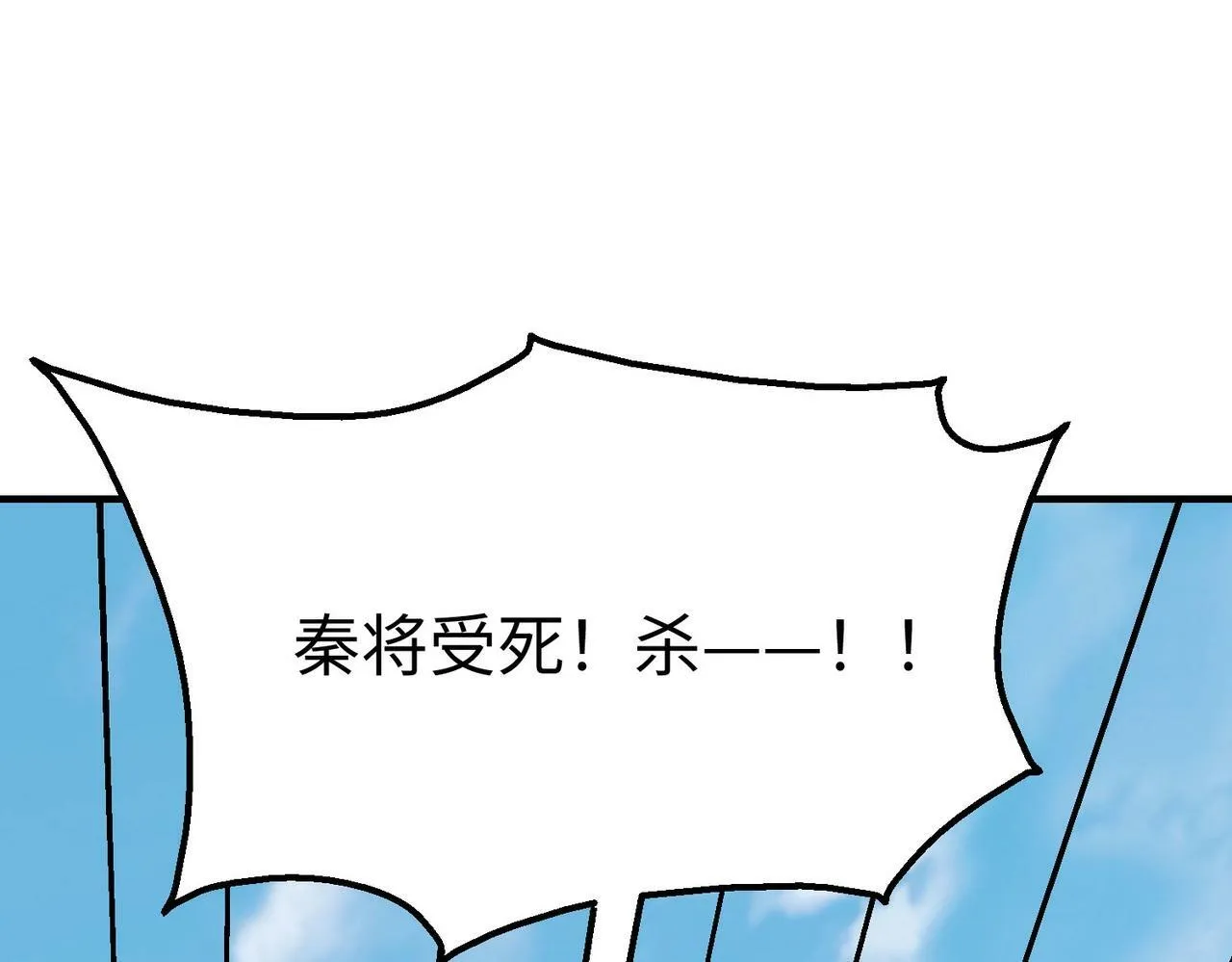 第46话 机会给你们了，还不投降吗？ 第84页