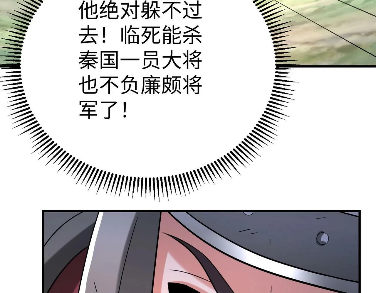 第46话 机会给你们了，还不投降吗？ 第88页
