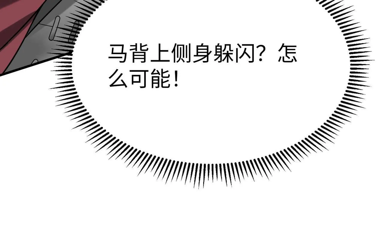 第46话 机会给你们了，还不投降吗？ 第96页
