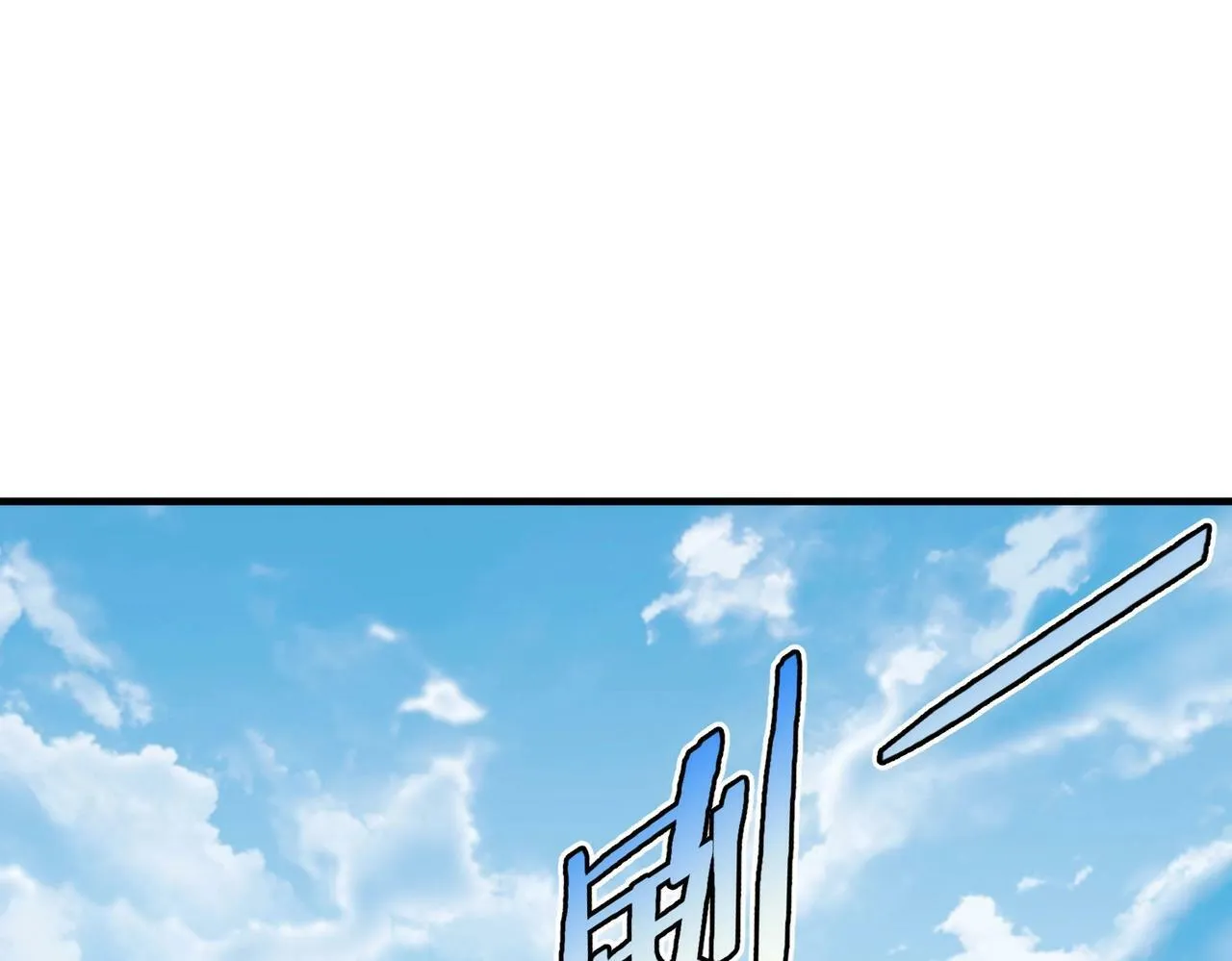 第46话 机会给你们了，还不投降吗？ 第97页