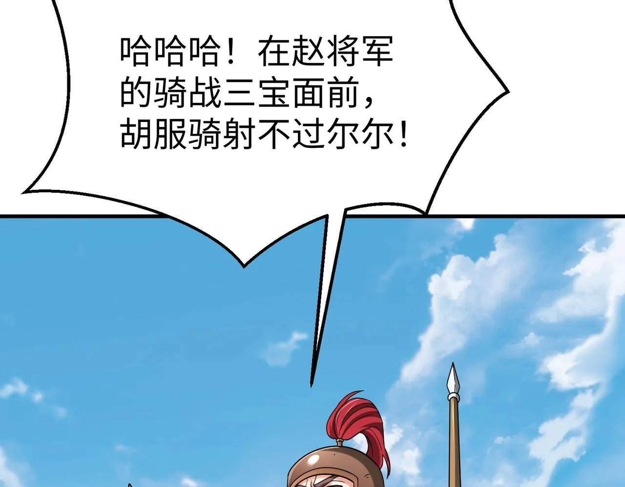 第46话 机会给你们了，还不投降吗？ 第100页