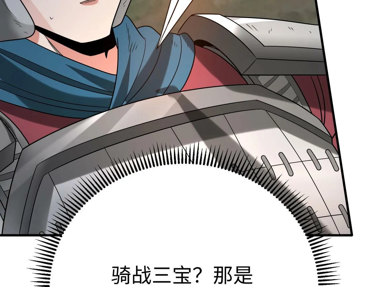 第46话 机会给你们了，还不投降吗？ 第104页