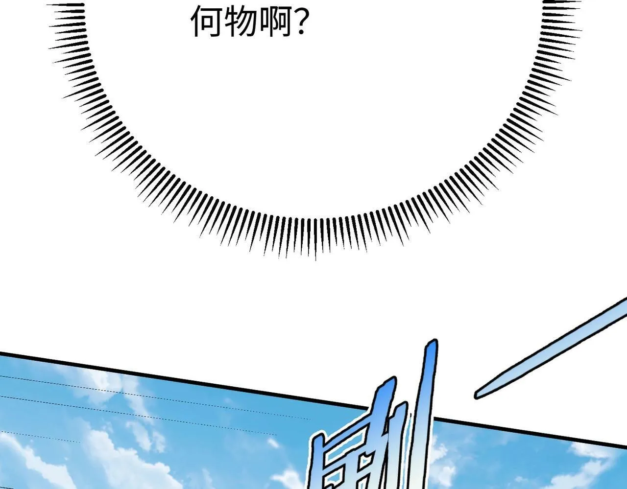 第46话 机会给你们了，还不投降吗？ 第105页