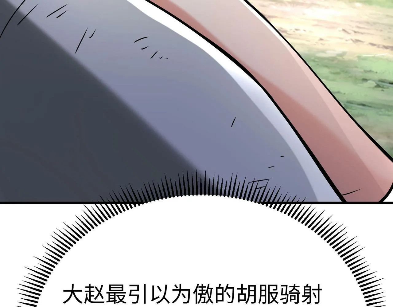 第46话 机会给你们了，还不投降吗？ 第107页