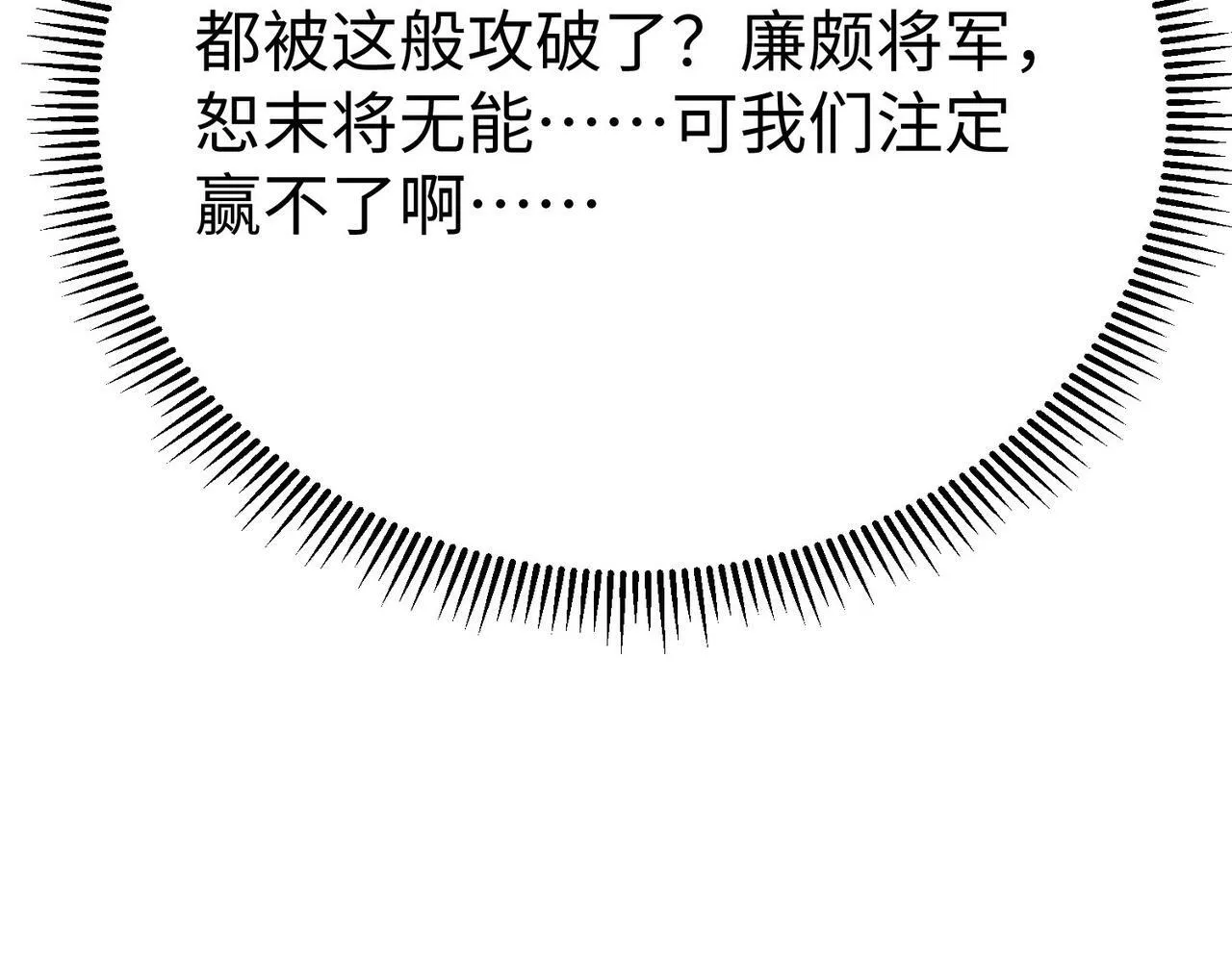 第46话 机会给你们了，还不投降吗？ 第108页
