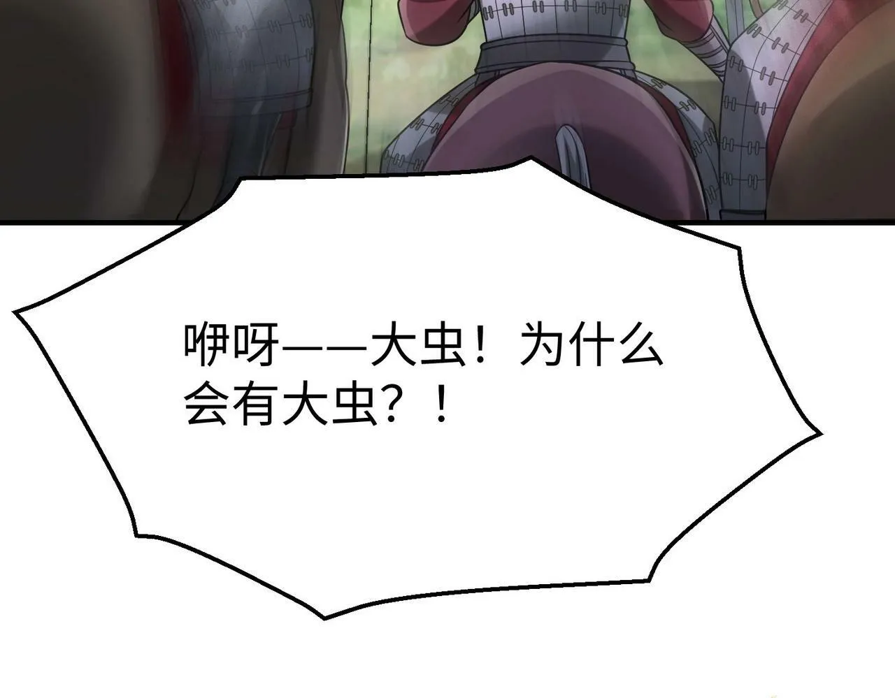 第46话 机会给你们了，还不投降吗？ 第114页