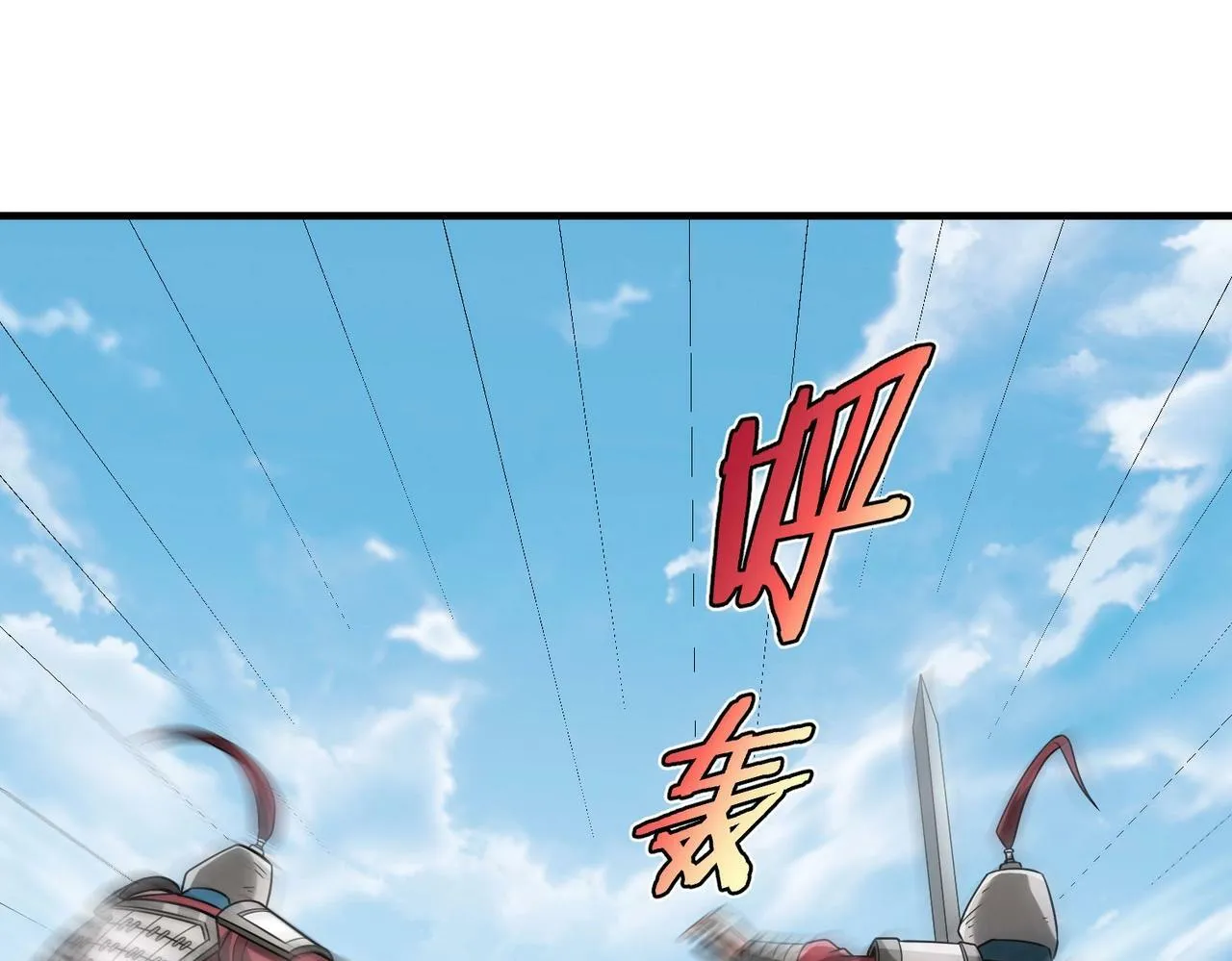 第46话 机会给你们了，还不投降吗？ 第121页