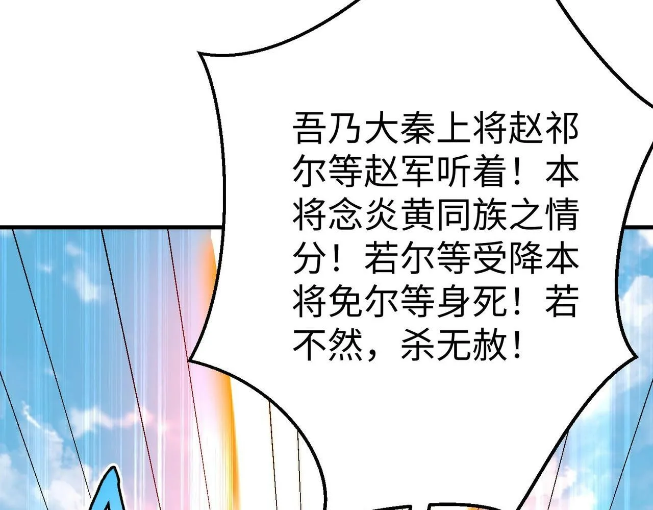 第46话 机会给你们了，还不投降吗？ 第124页