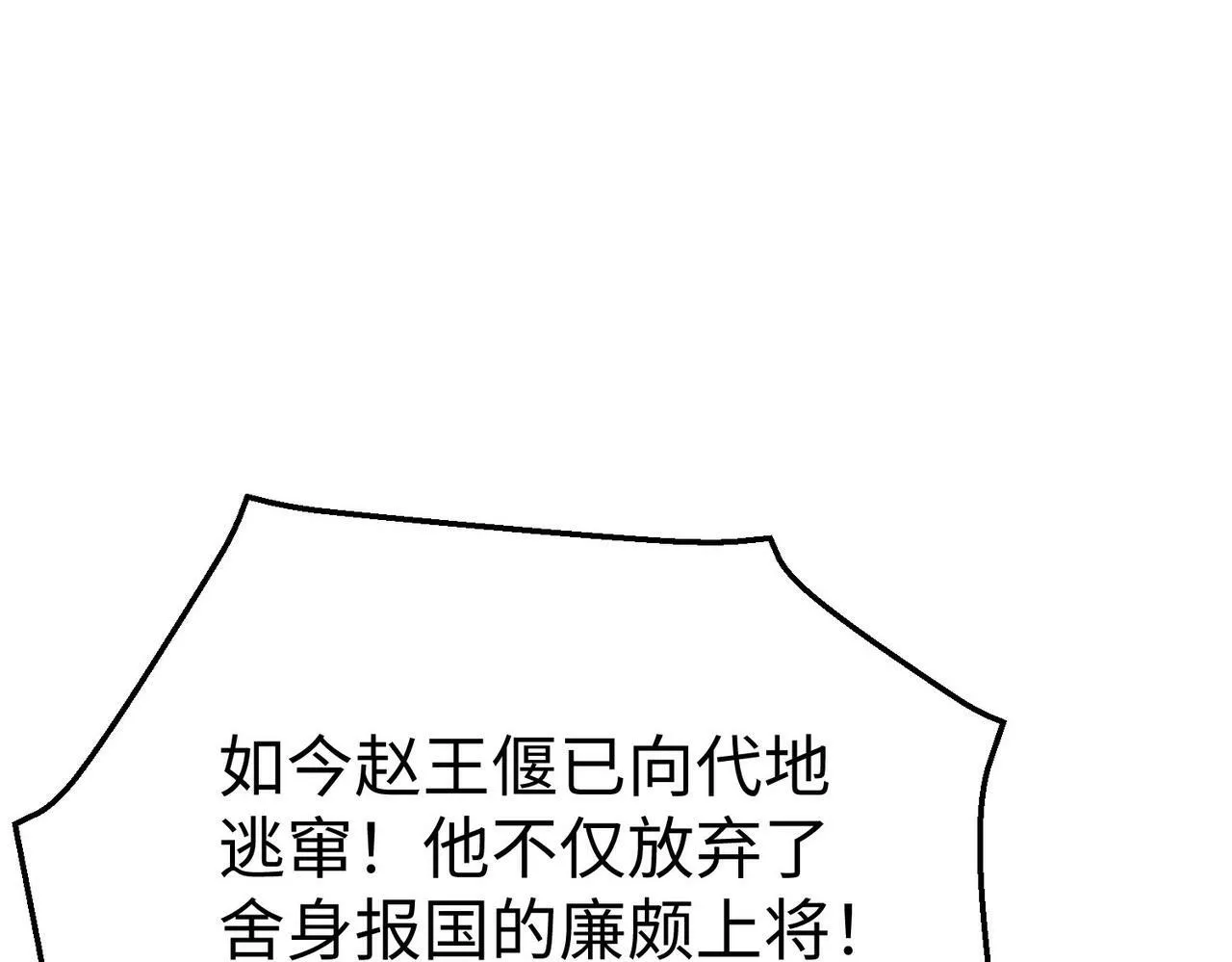 第46话 机会给你们了，还不投降吗？ 第128页