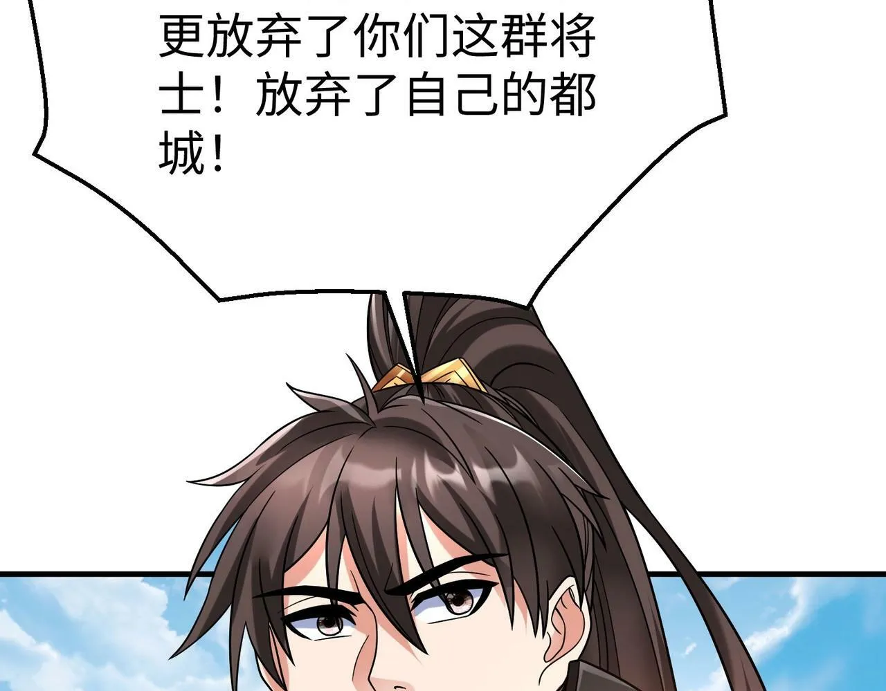 第46话 机会给你们了，还不投降吗？ 第129页