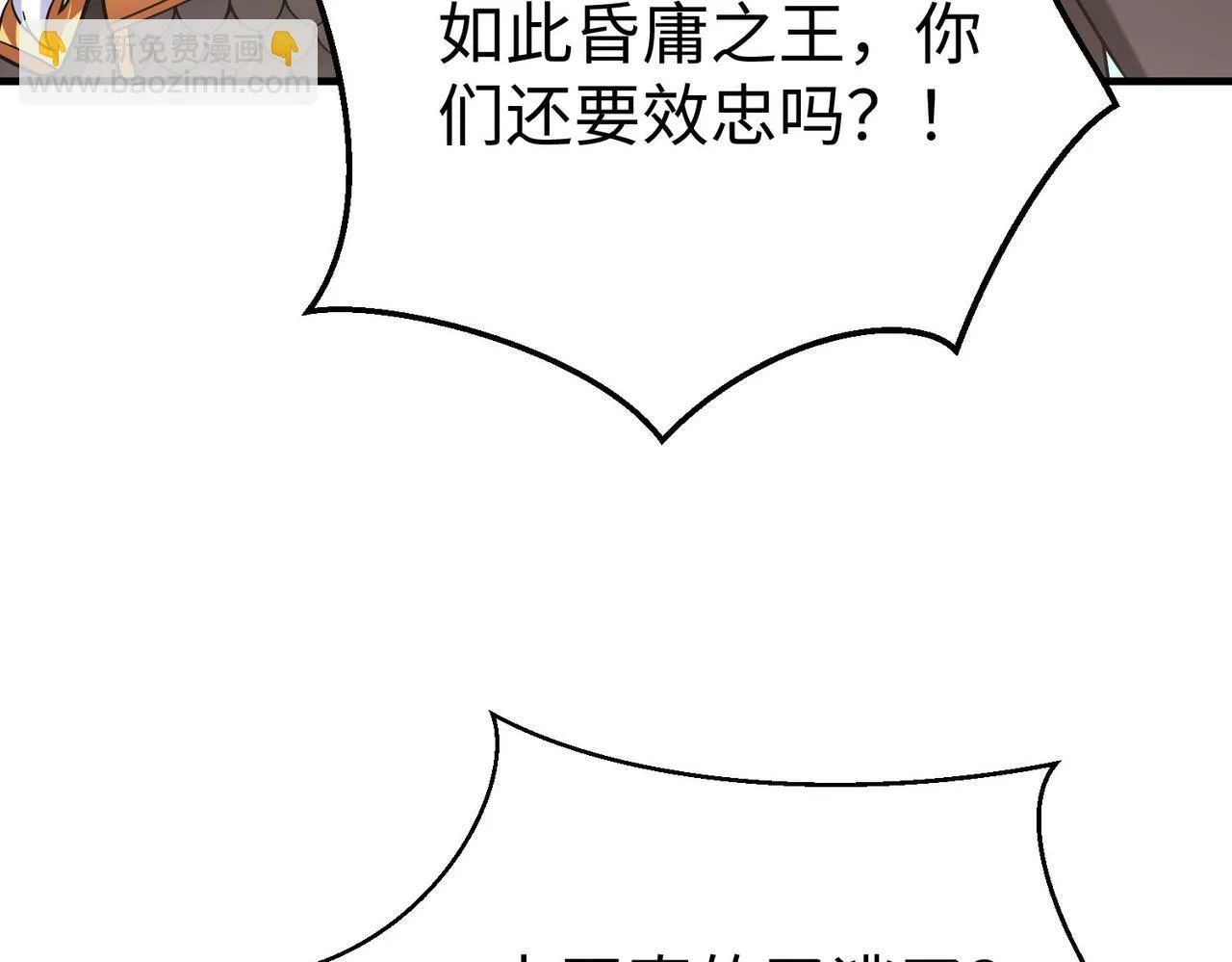 第46话 机会给你们了，还不投降吗？ 第131页