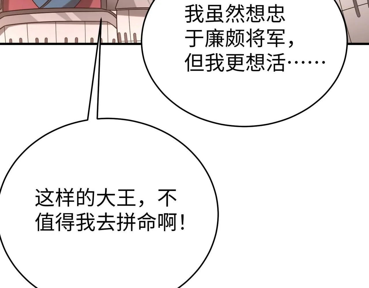 第46话 机会给你们了，还不投降吗？ 第134页