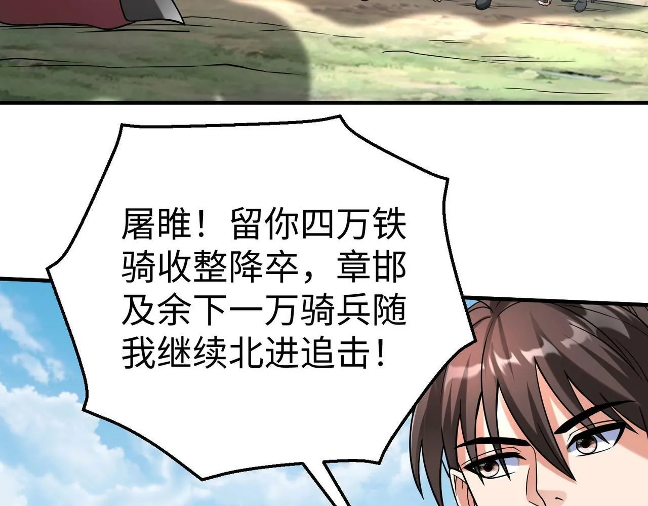 第46话 机会给你们了，还不投降吗？ 第138页