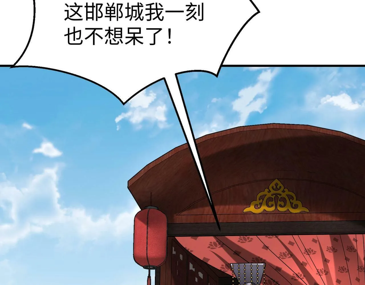 第46话 机会给你们了，还不投降吗？ 第143页