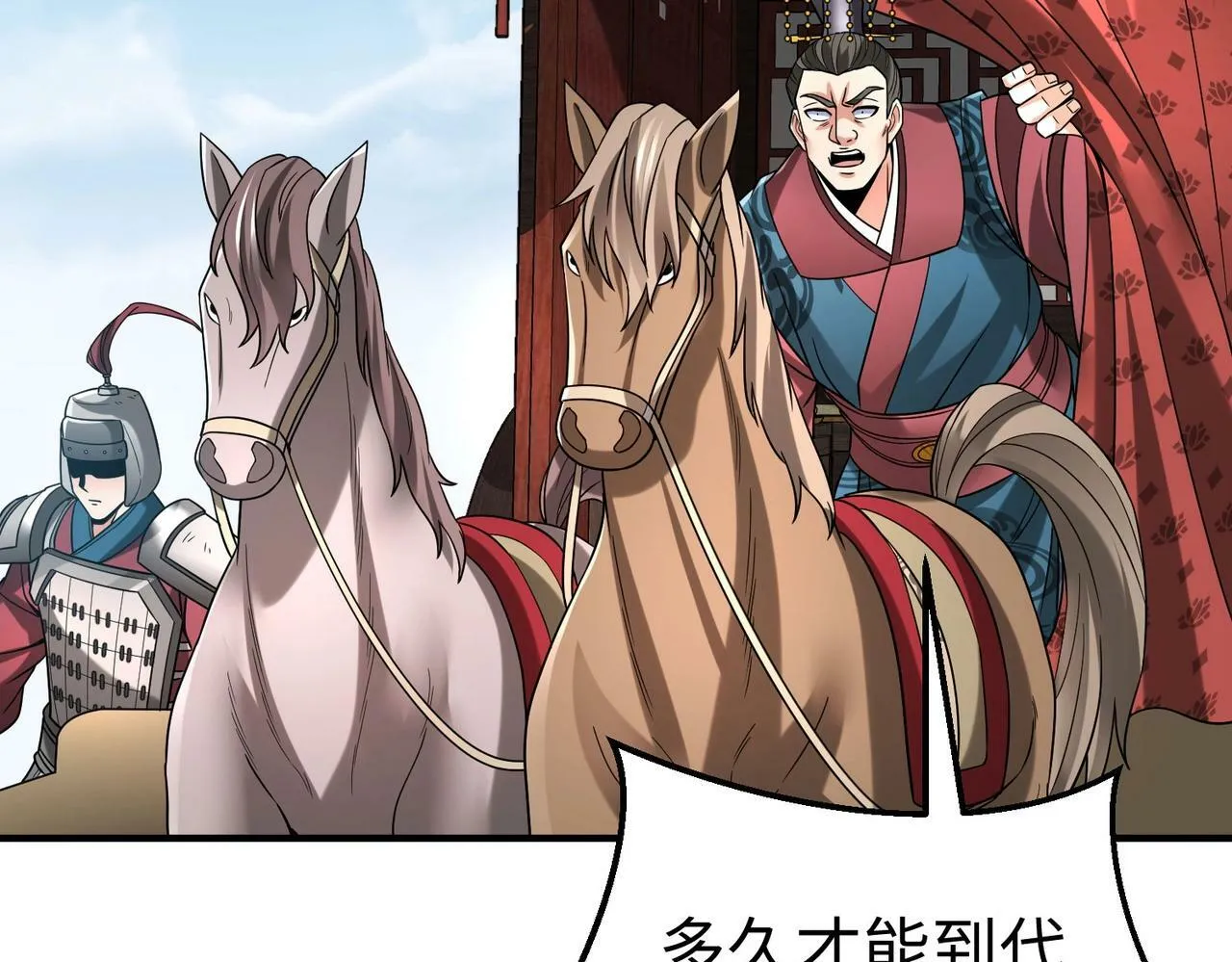 第46话 机会给你们了，还不投降吗？ 第144页