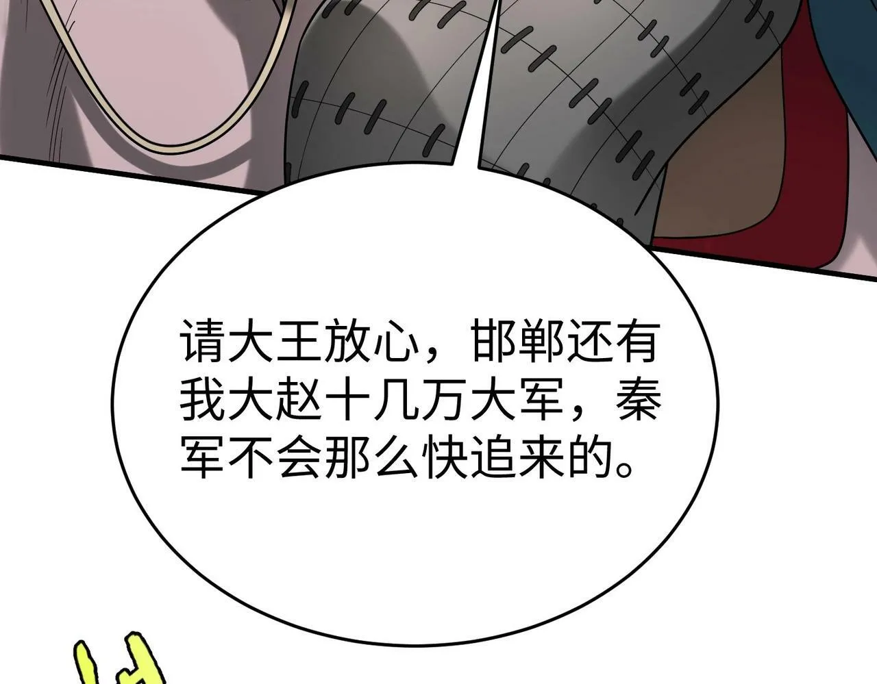 第46话 机会给你们了，还不投降吗？ 第147页