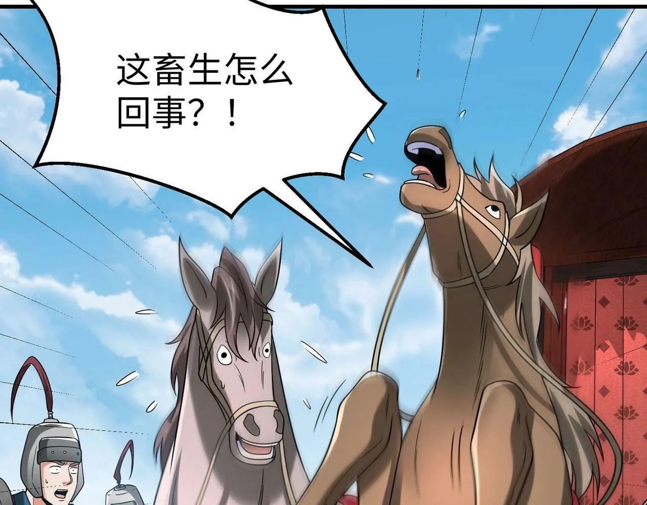 第46话 机会给你们了，还不投降吗？ 第149页