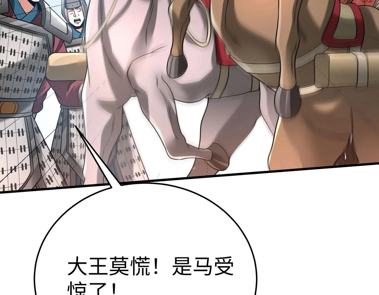 第46话 机会给你们了，还不投降吗？ 第150页