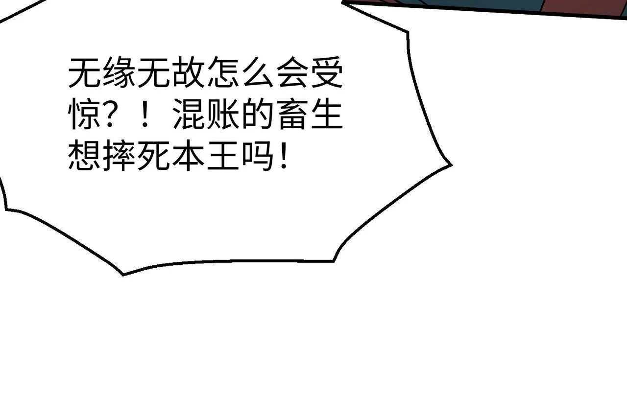 第46话 机会给你们了，还不投降吗？ 第153页