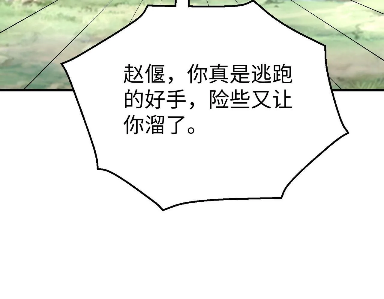 第46话 机会给你们了，还不投降吗？ 第159页