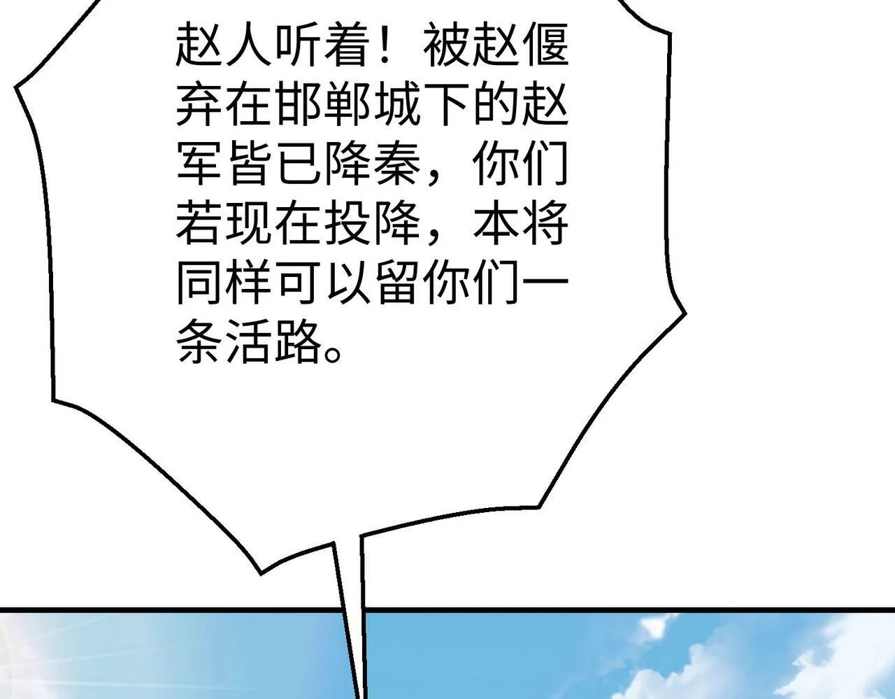 第46话 机会给你们了，还不投降吗？ 第163页