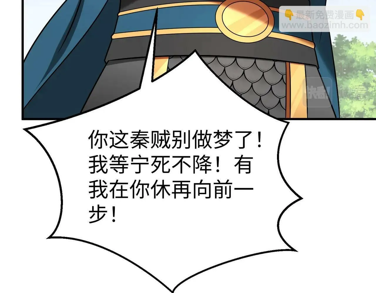 第46话 机会给你们了，还不投降吗？ 第169页