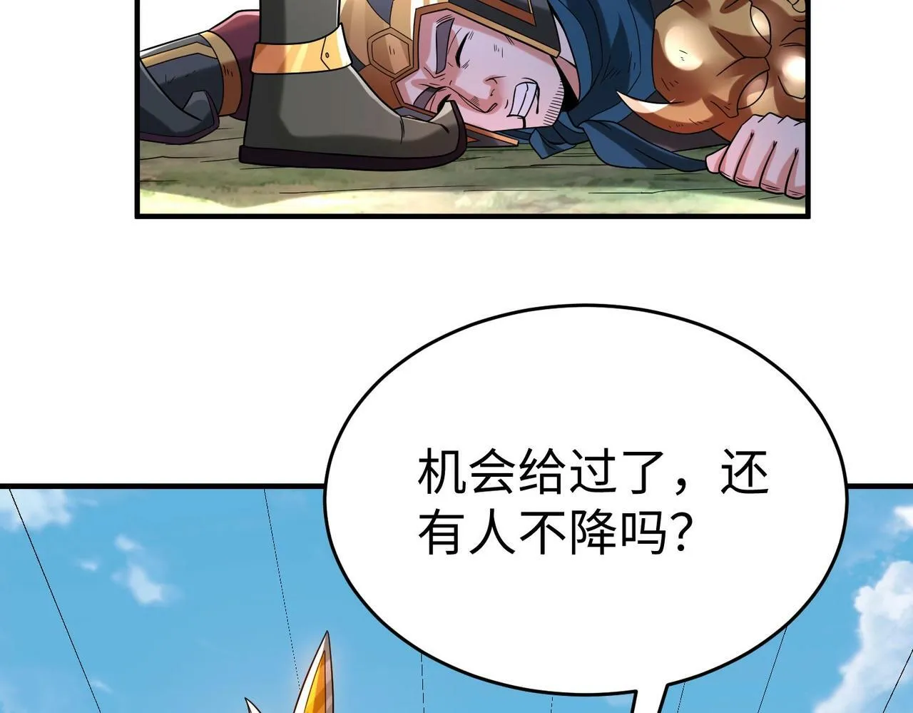第46话 机会给你们了，还不投降吗？ 第177页