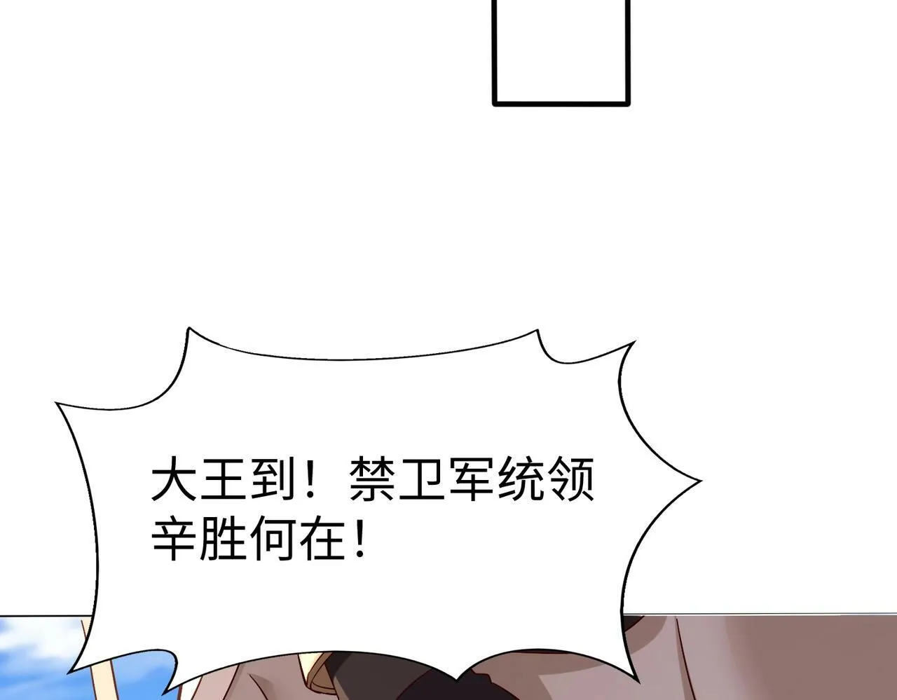 第49话 李牧？接招吧！赵祁来了！ 第7页