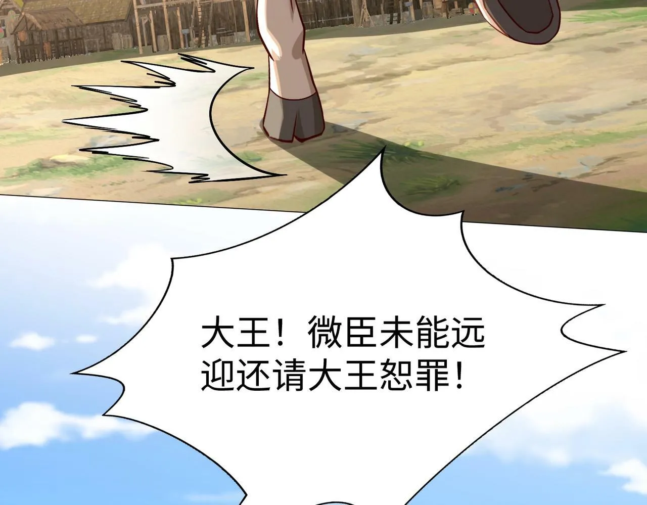 第49话 李牧？接招吧！赵祁来了！ 第9页