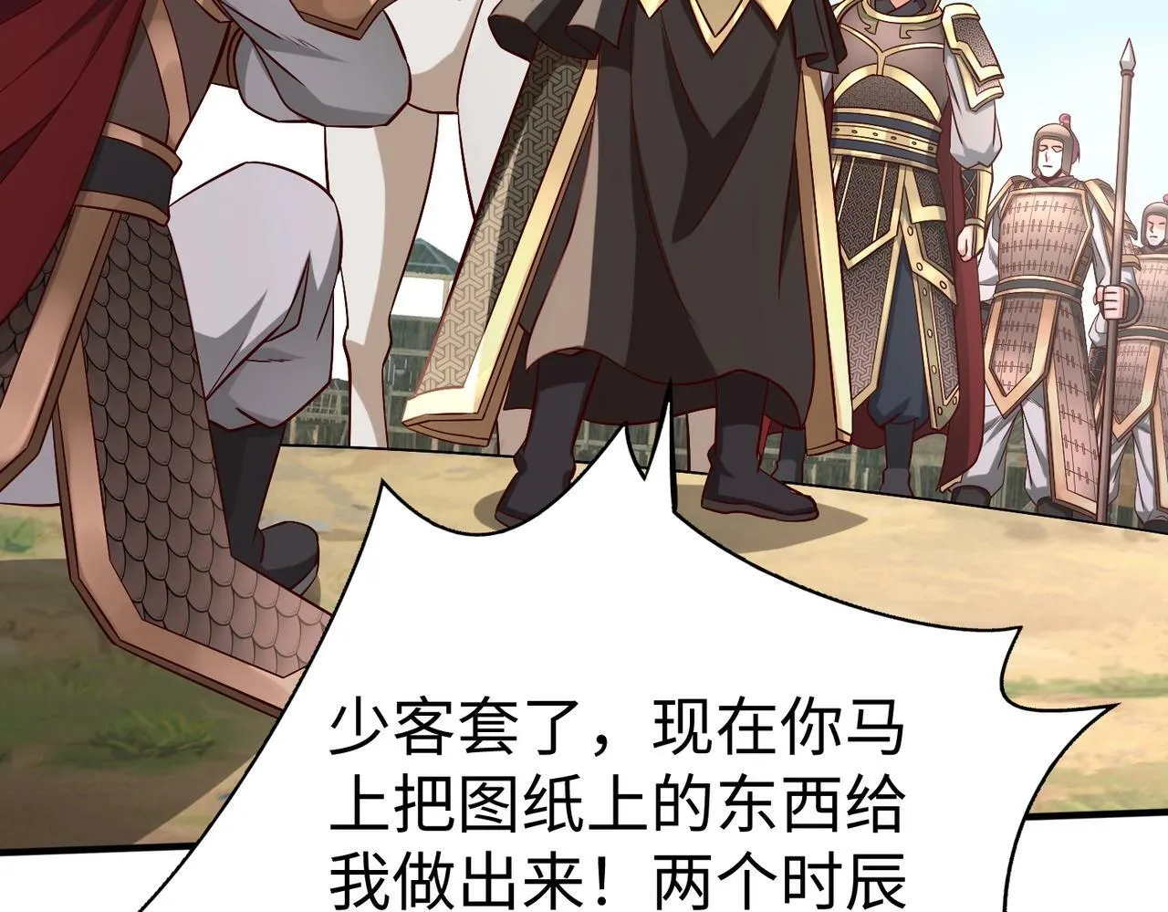 第49话 李牧？接招吧！赵祁来了！ 第11页