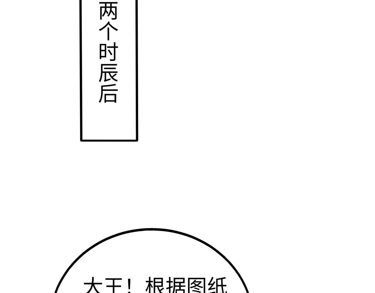 第49话 李牧？接招吧！赵祁来了！ 第17页