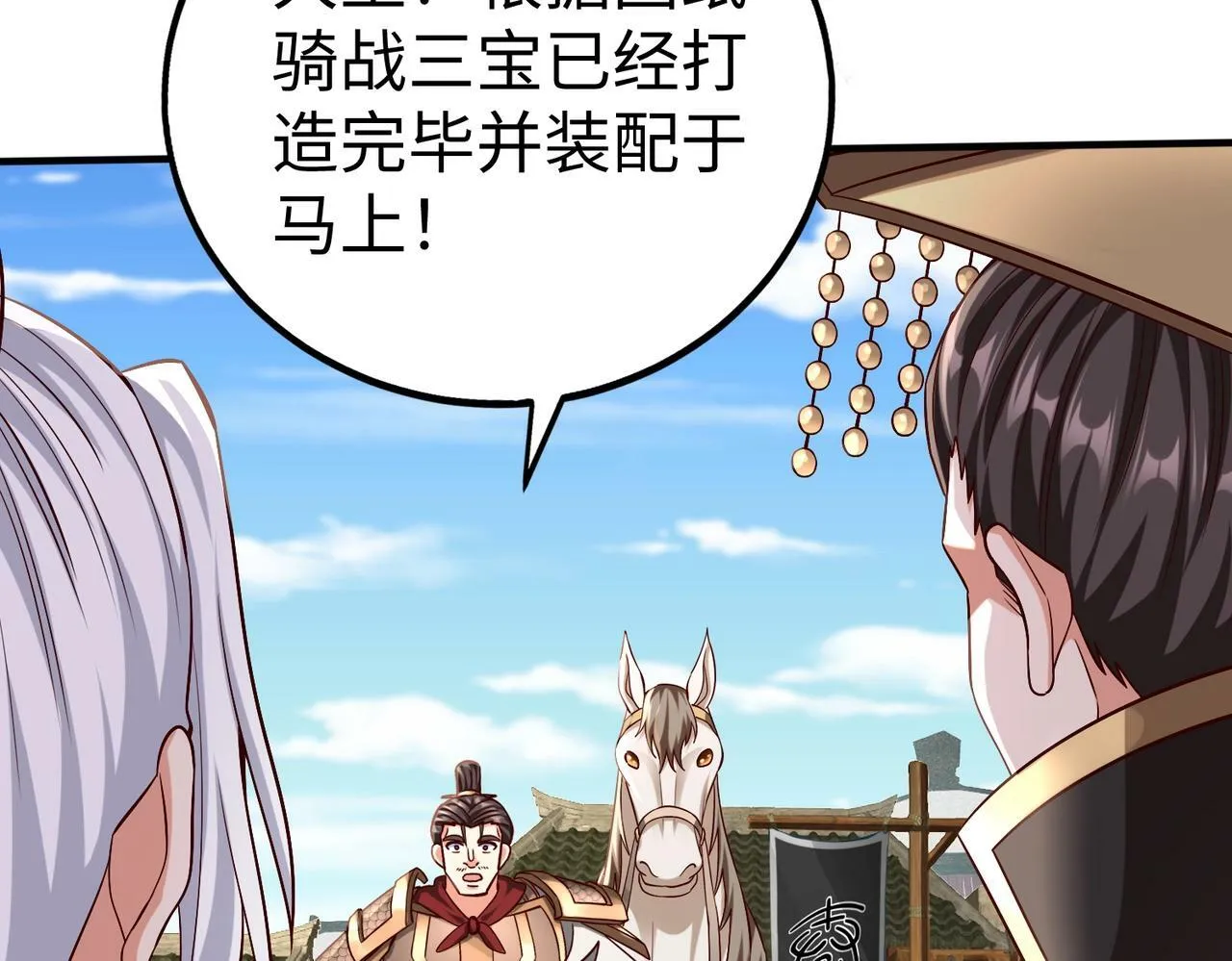 第49话 李牧？接招吧！赵祁来了！ 第18页