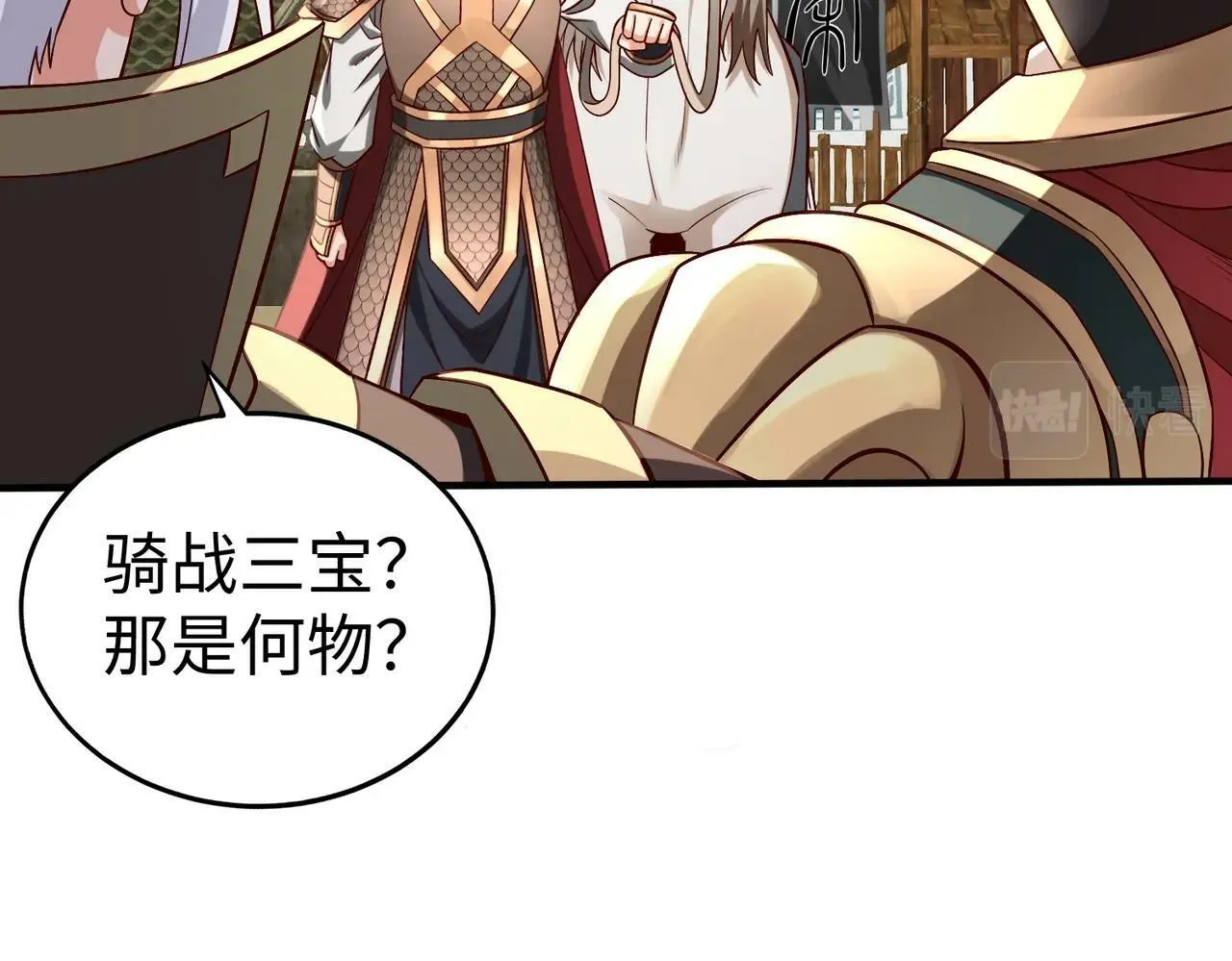 第49话 李牧？接招吧！赵祁来了！ 第19页