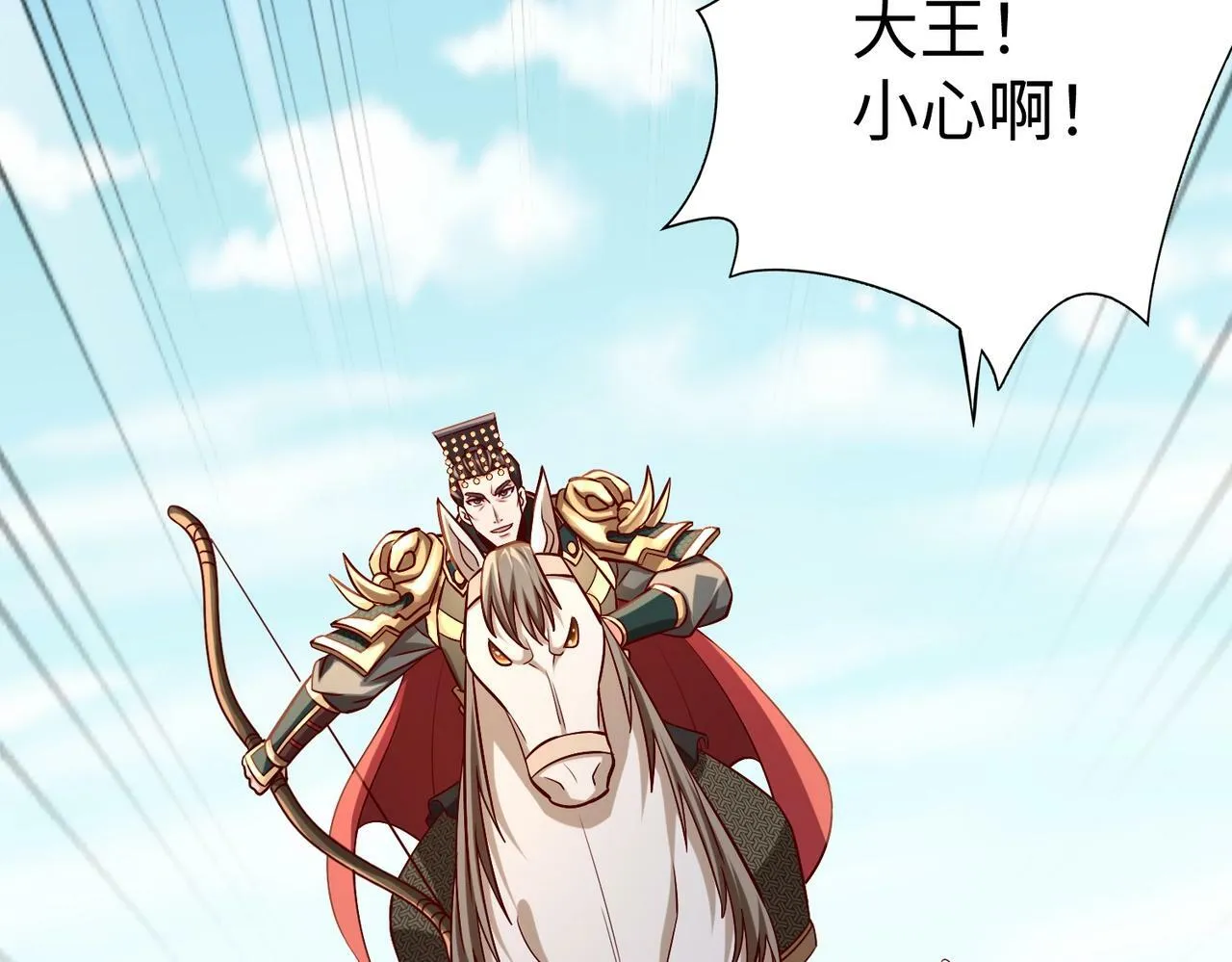 第49话 李牧？接招吧！赵祁来了！ 第32页
