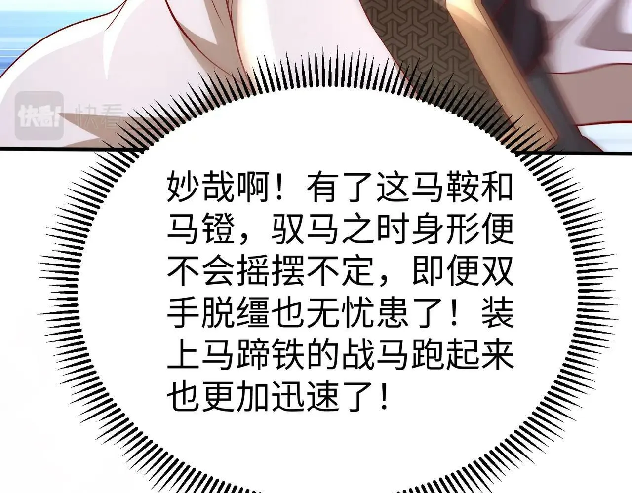 第49话 李牧？接招吧！赵祁来了！ 第36页