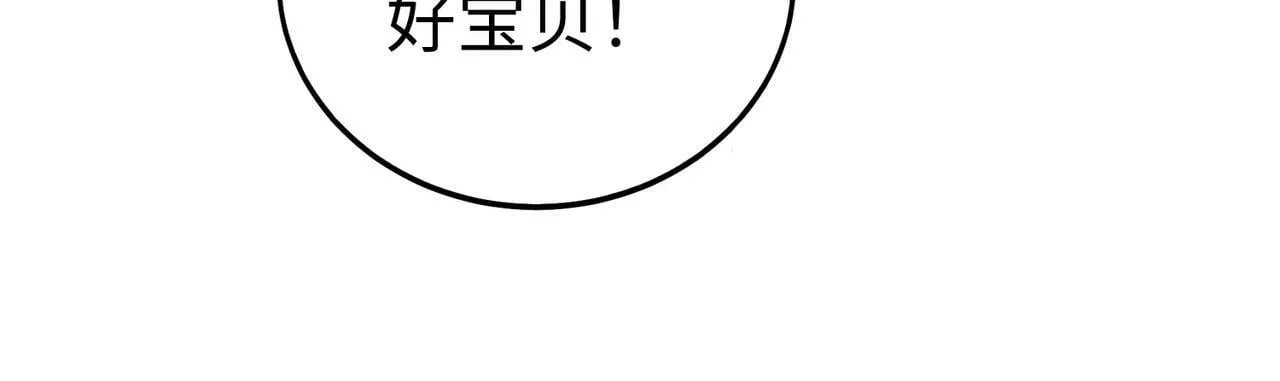 第49话 李牧？接招吧！赵祁来了！ 第48页