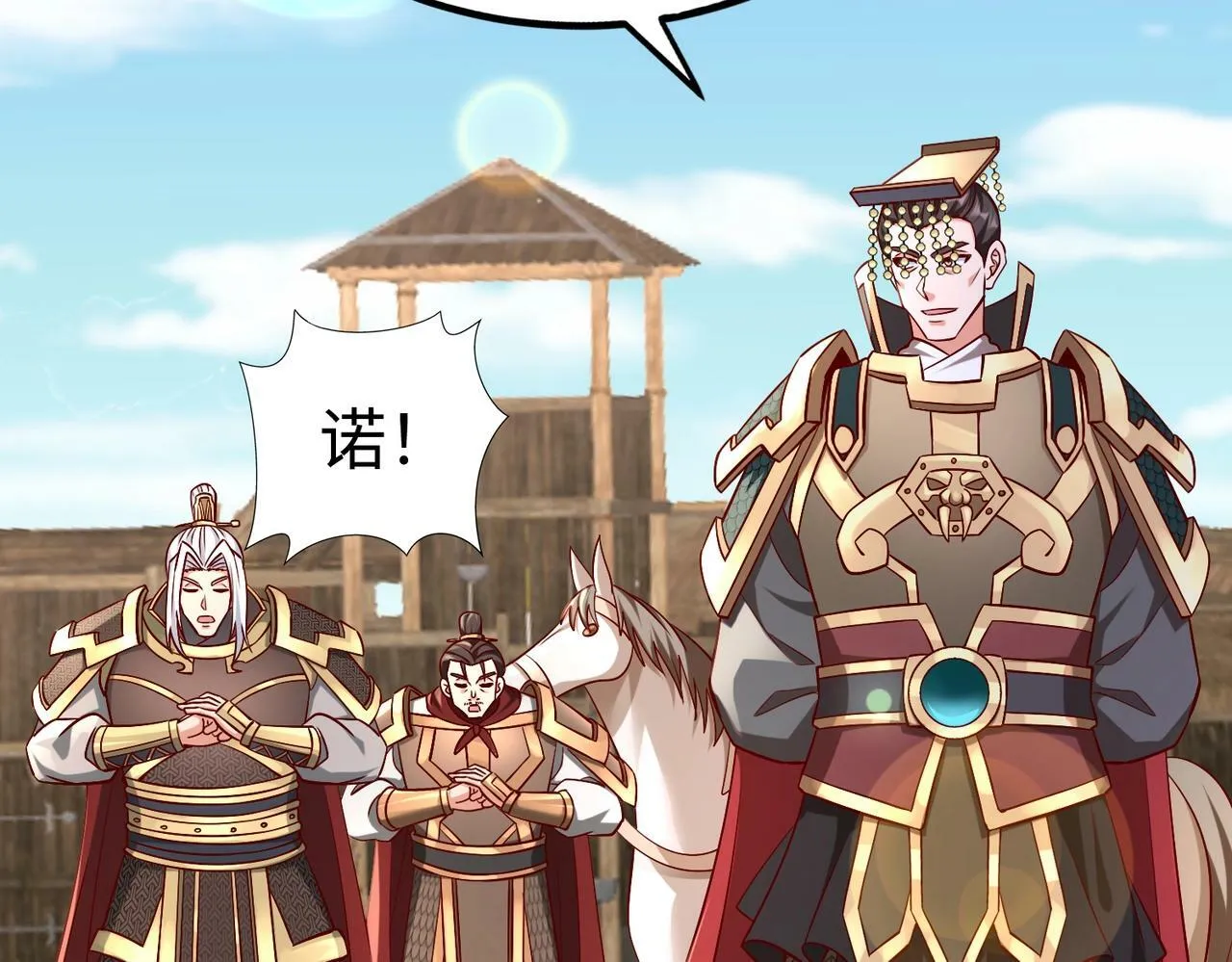 第49话 李牧？接招吧！赵祁来了！ 第51页
