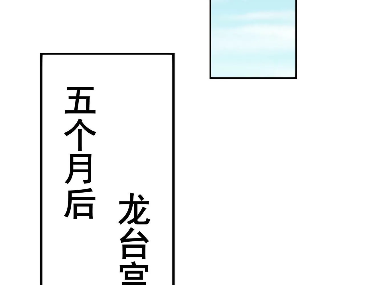 第49话 李牧？接招吧！赵祁来了！ 第57页