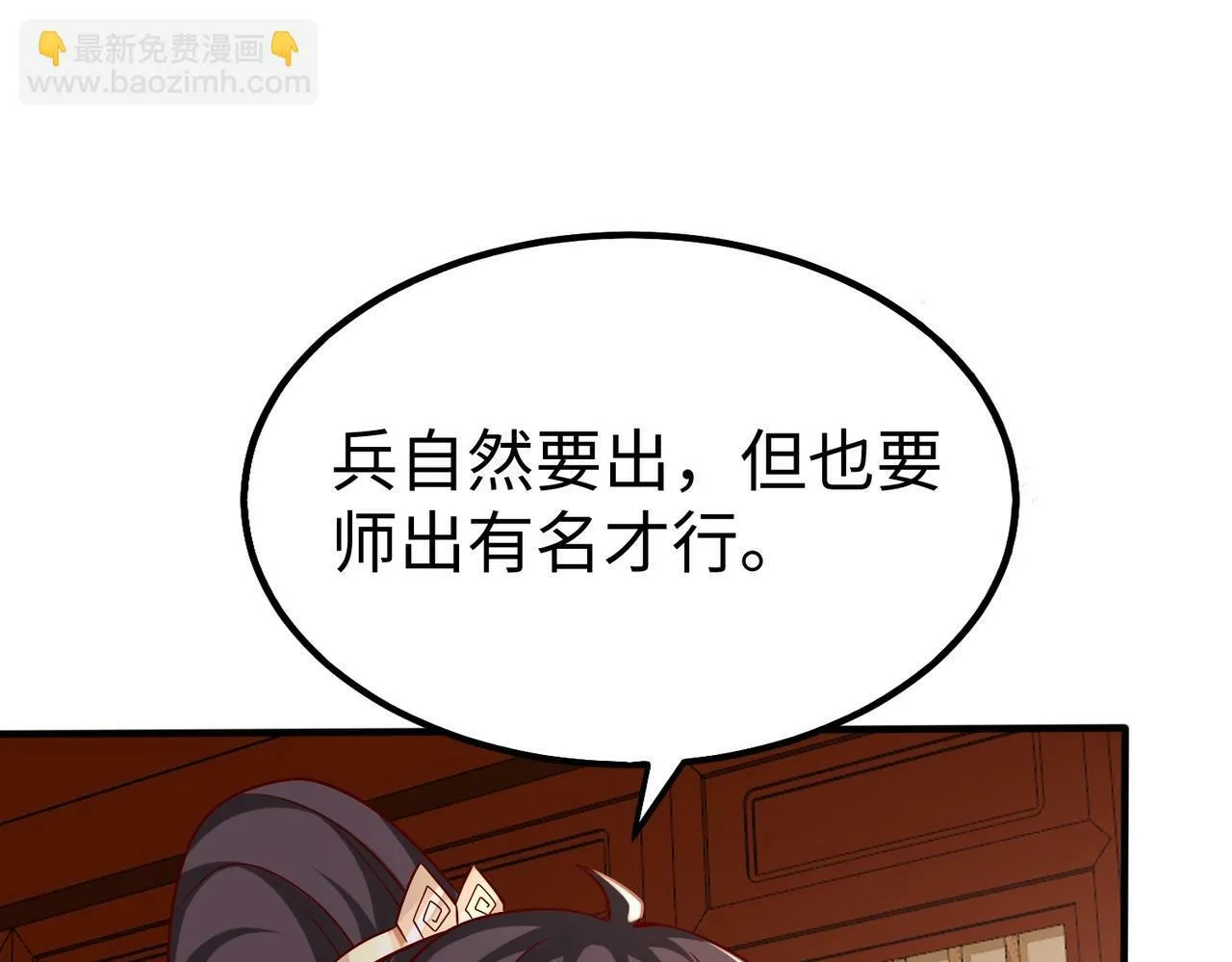 第49话 李牧？接招吧！赵祁来了！ 第62页